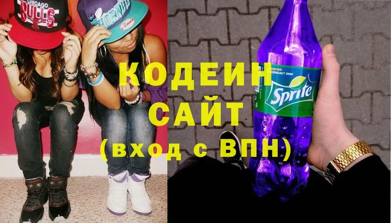 цены   Кизел  Codein Purple Drank 